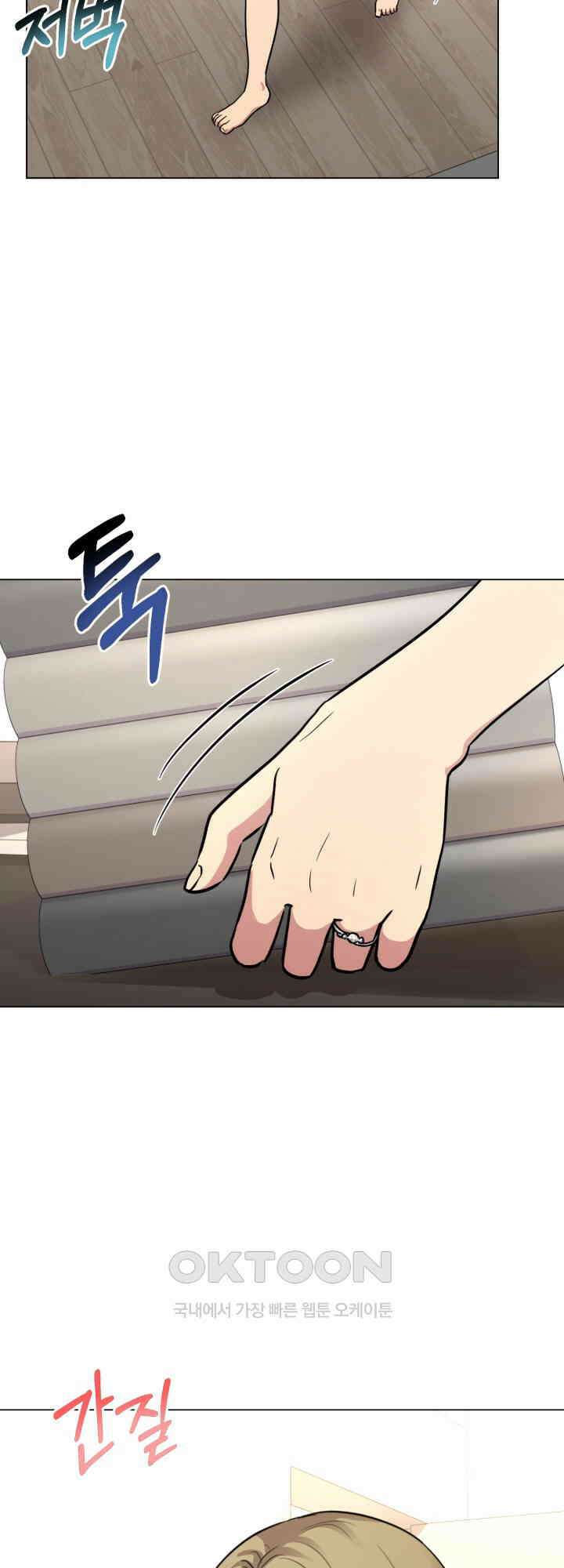 스무번의 밤 60화 8