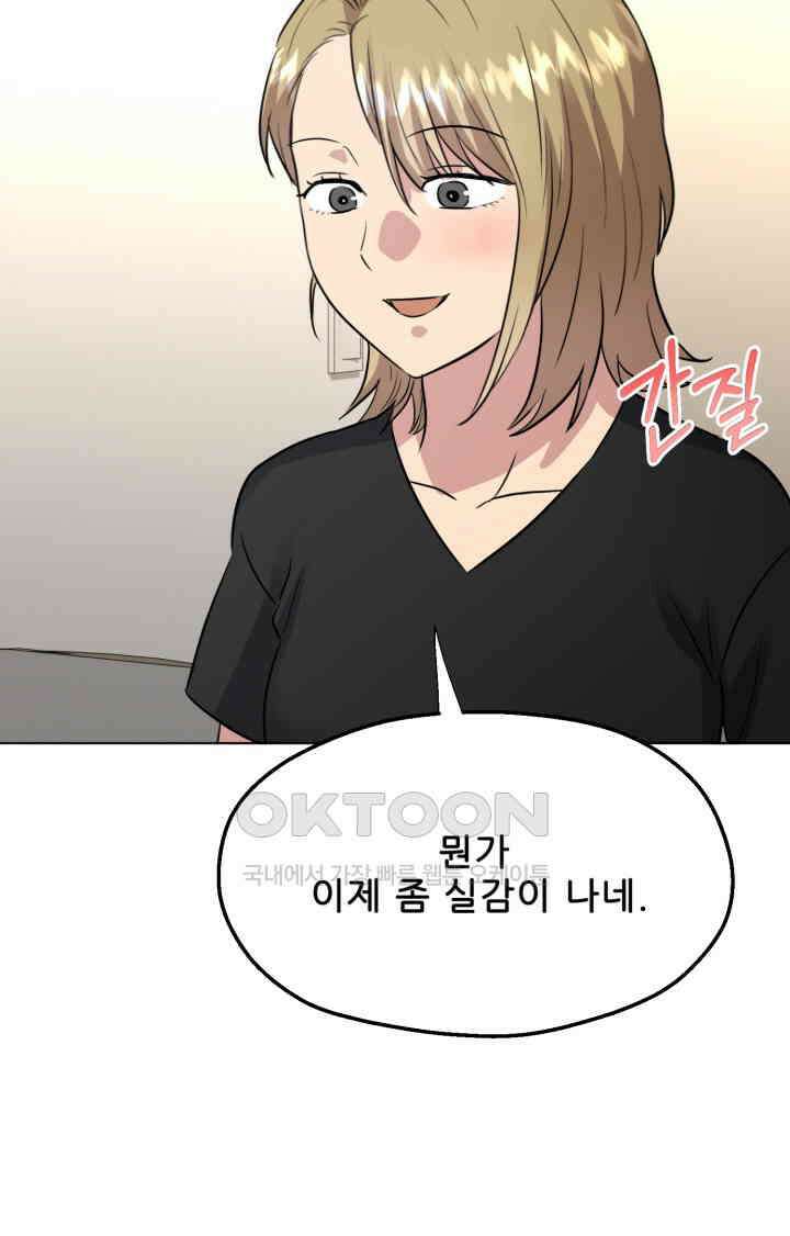 스무번의 밤 60화 9