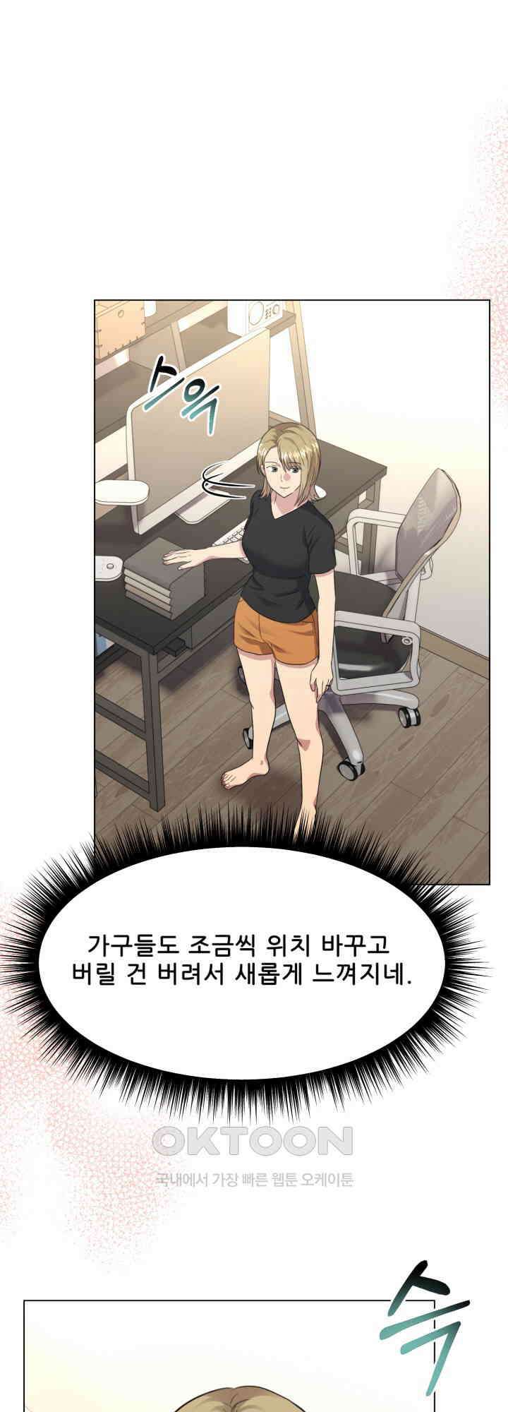 스무번의 밤 60화 10