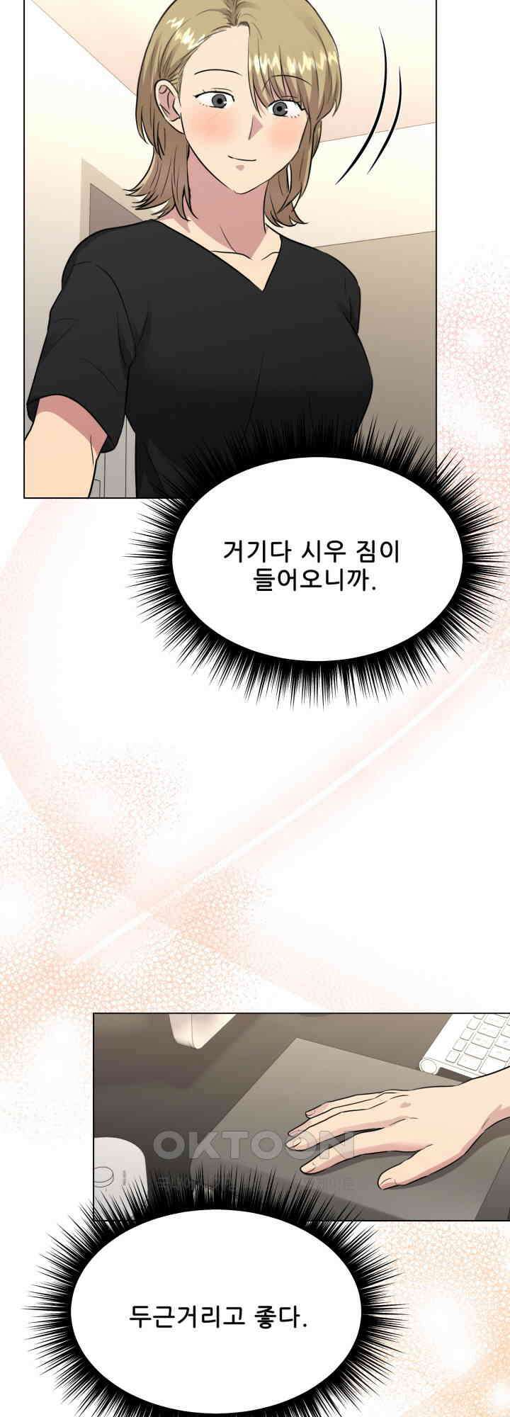 스무번의 밤 60화 11