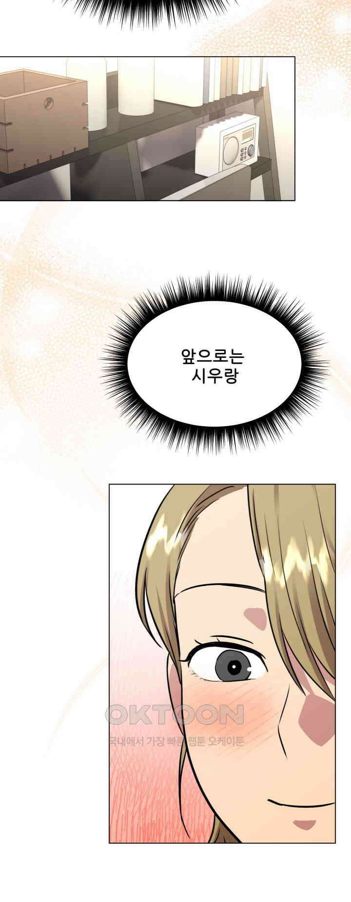스무번의 밤 60화 12