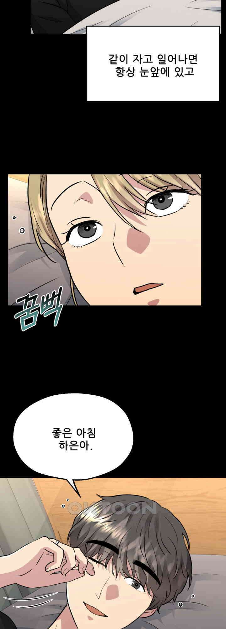 스무번의 밤 60화 14