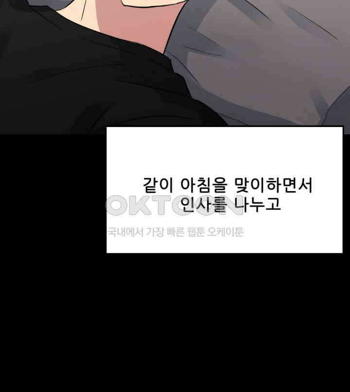 스무번의 밤 60화 15