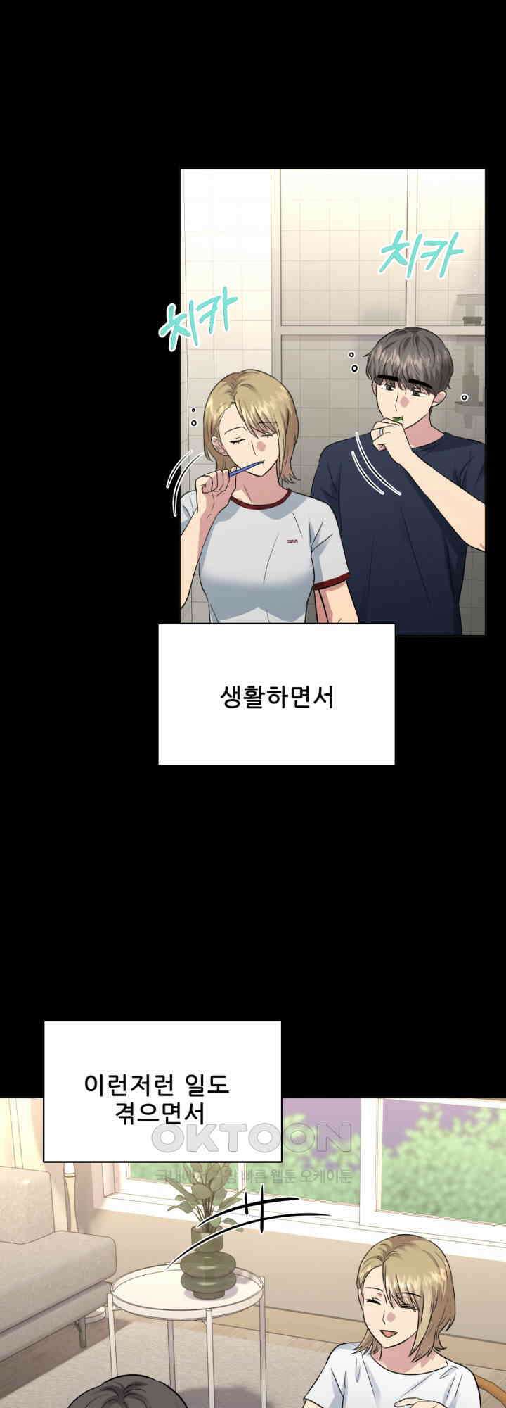 스무번의 밤 60화 16