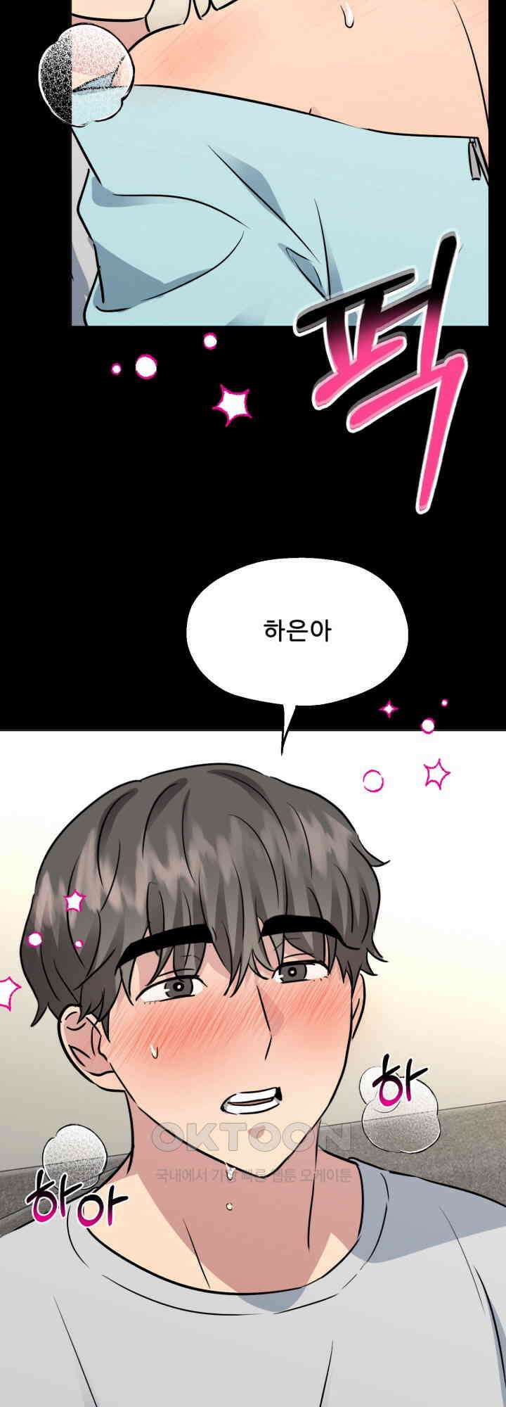 스무번의 밤 60화 23