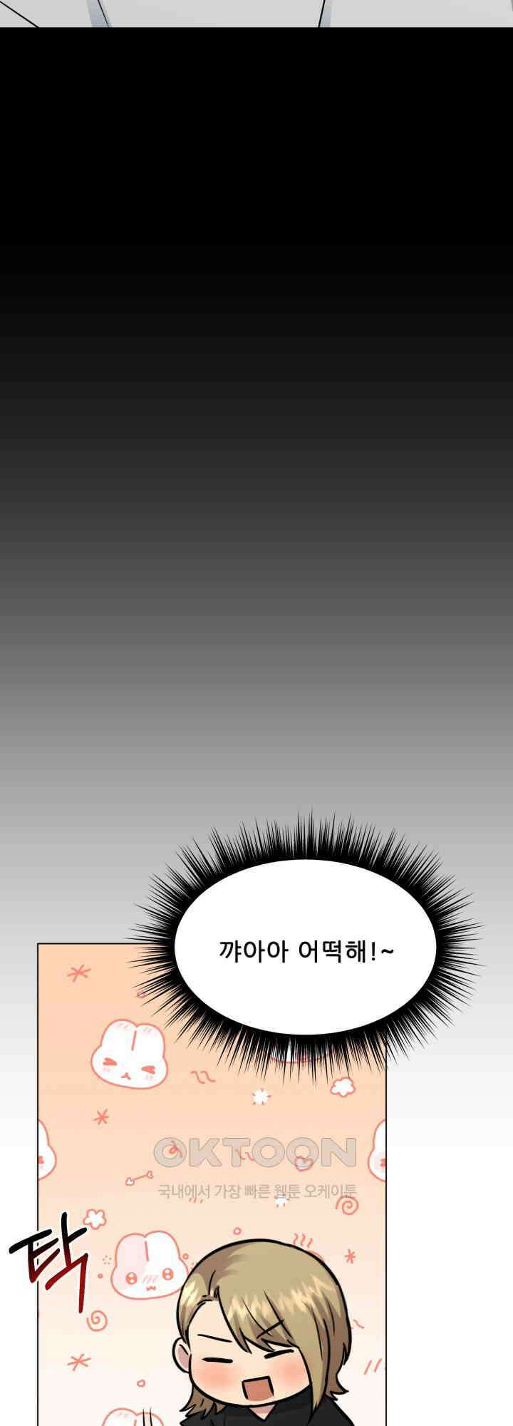 스무번의 밤 60화 24