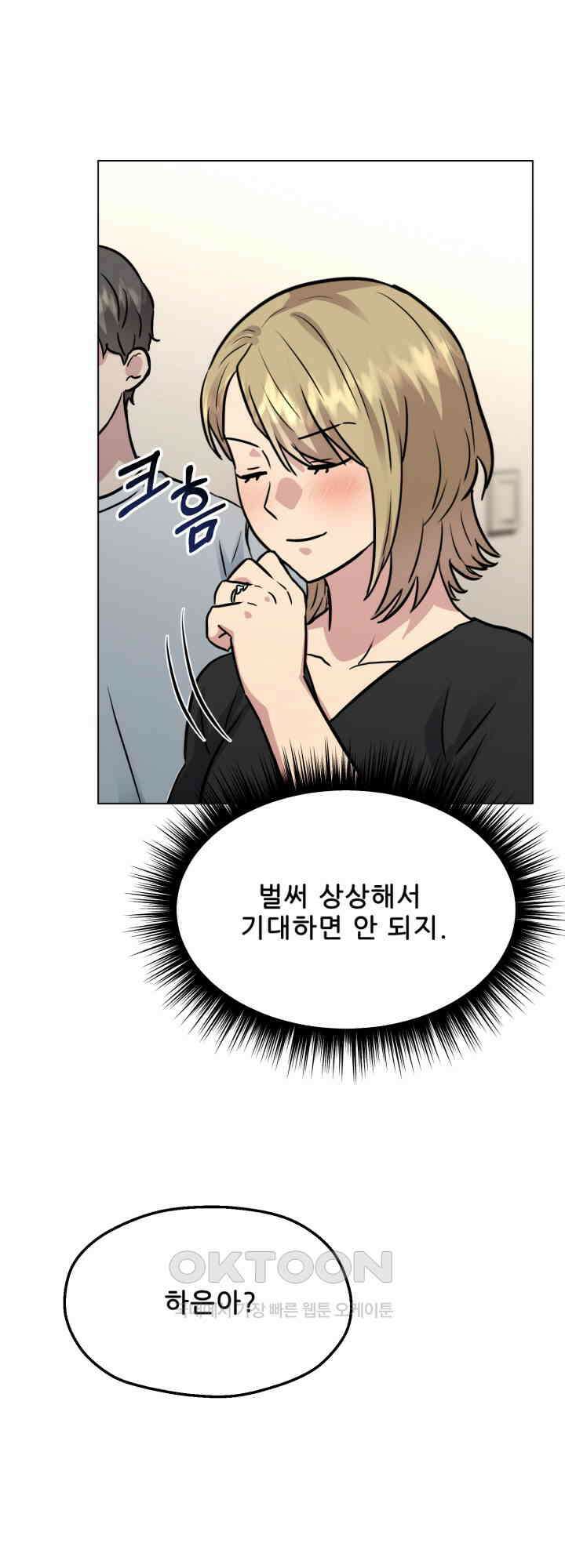 스무번의 밤 60화 26