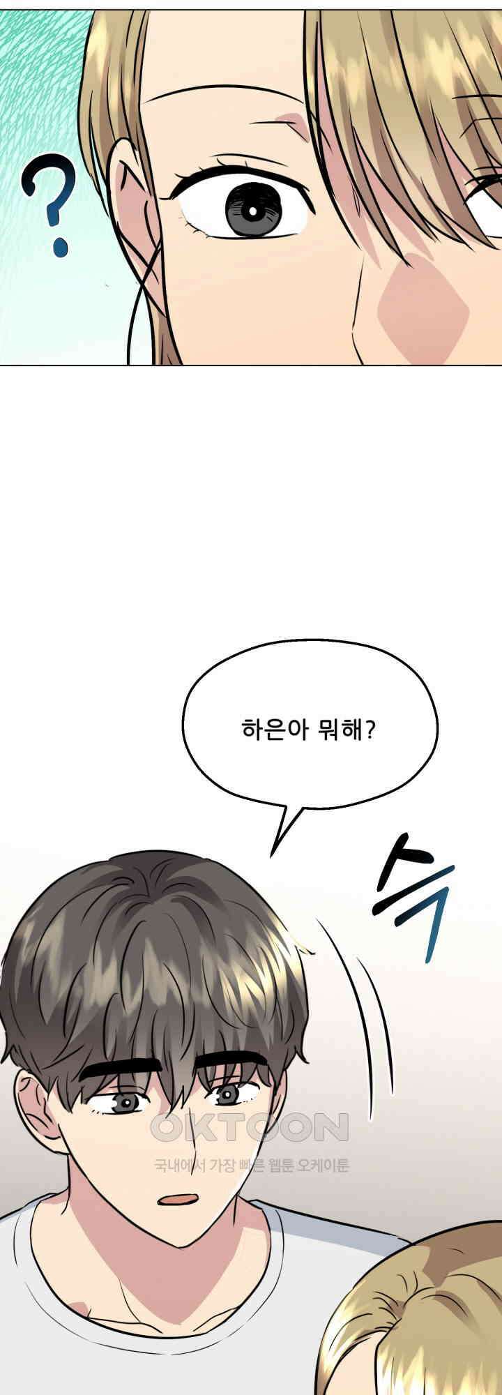 스무번의 밤 60화 27