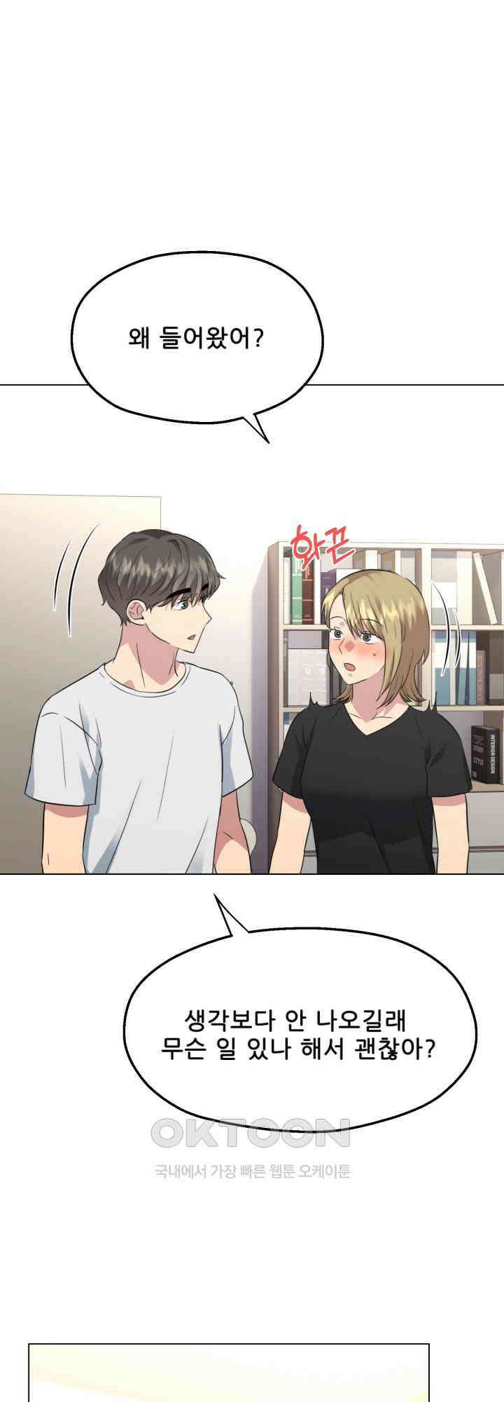 스무번의 밤 60화 29