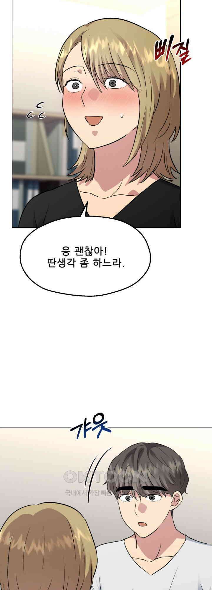 스무번의 밤 60화 30