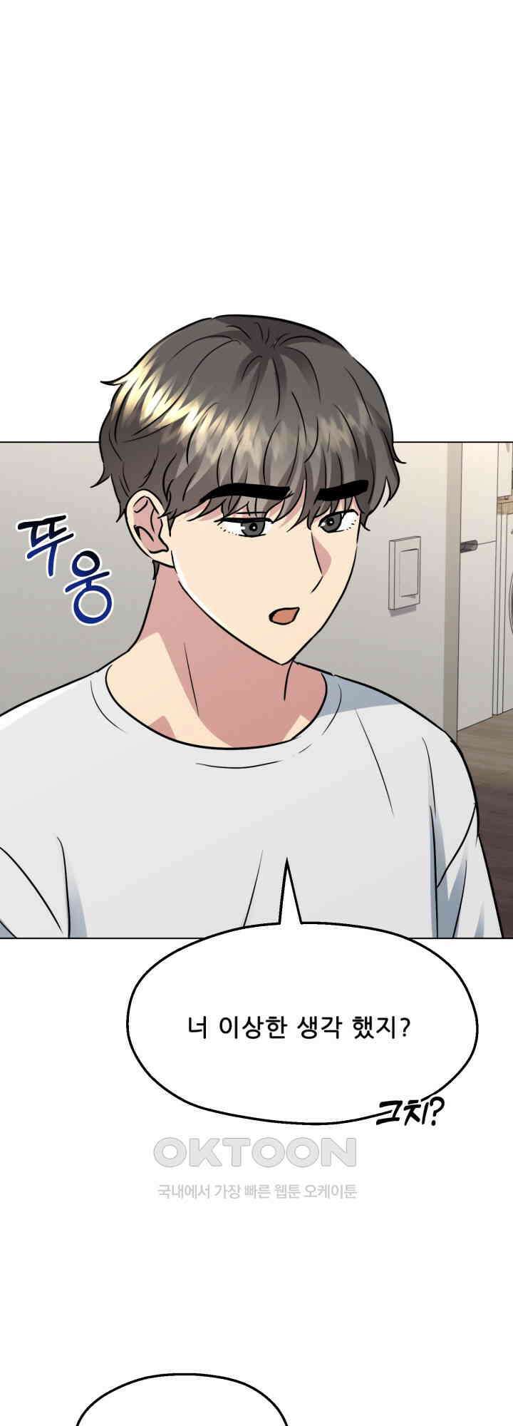 스무번의 밤 60화 32