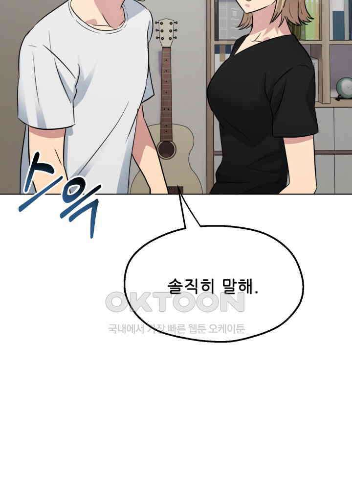 스무번의 밤 60화 34