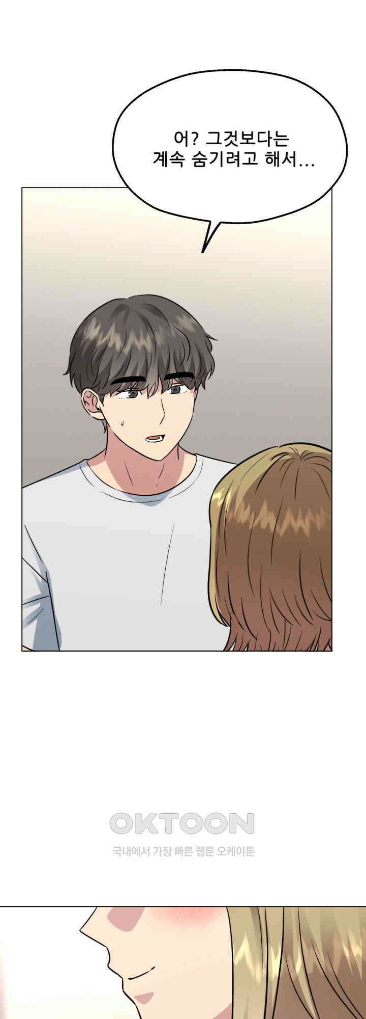 스무번의 밤 60화 36