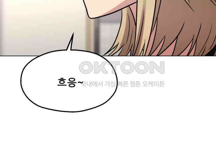 스무번의 밤 60화 37