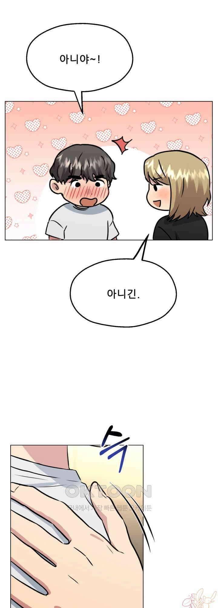 스무번의 밤 60화 39