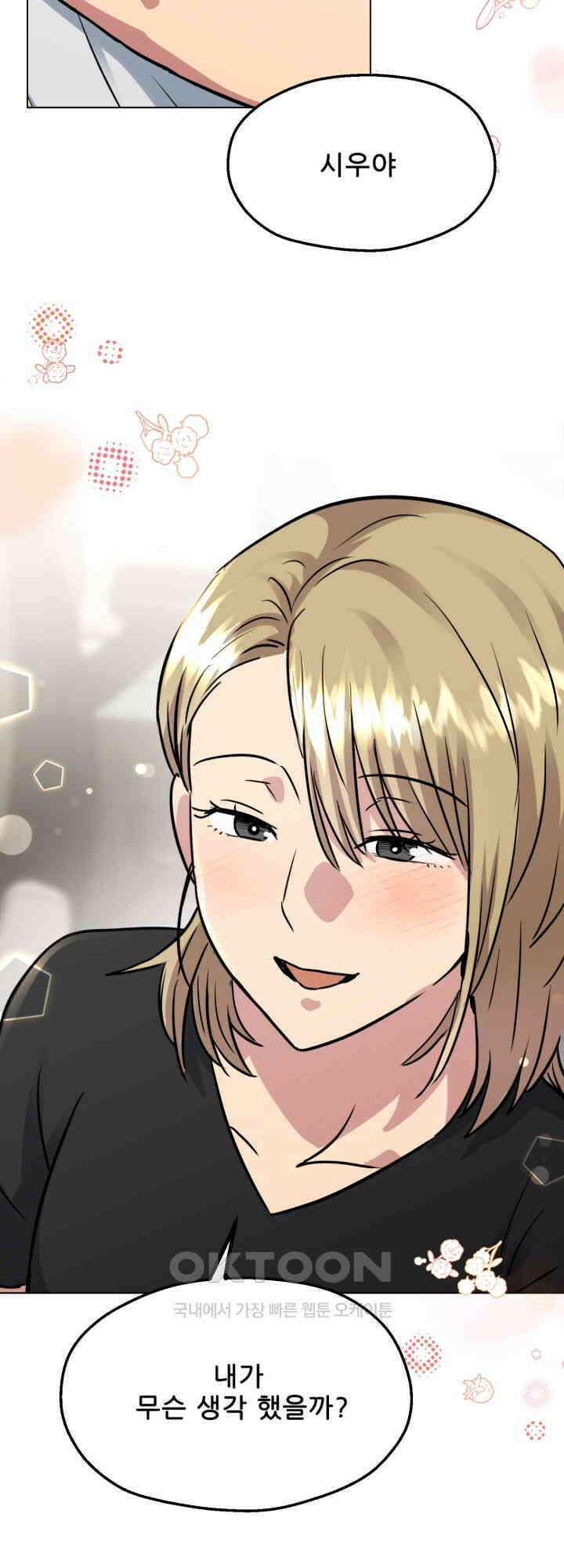 스무번의 밤 60화 40