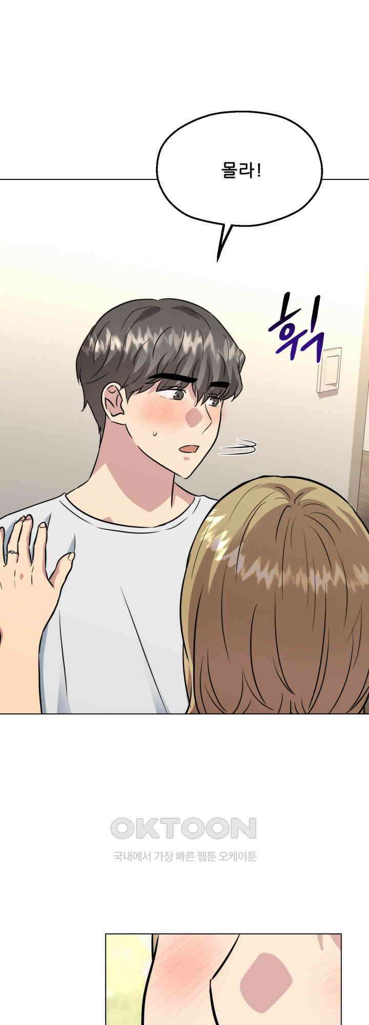 스무번의 밤 60화 42