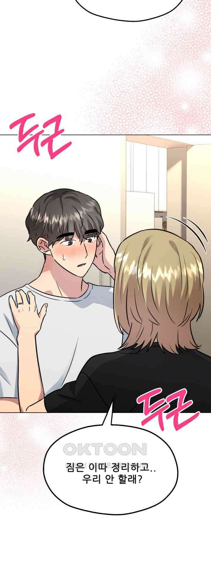 스무번의 밤 60화 47
