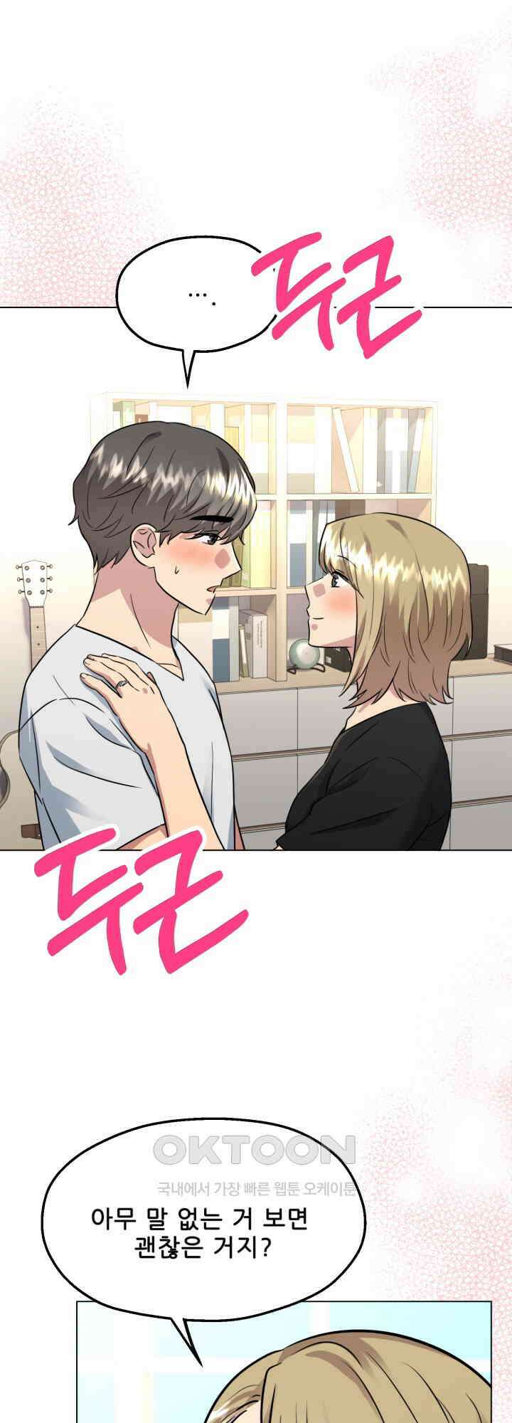스무번의 밤 60화 48