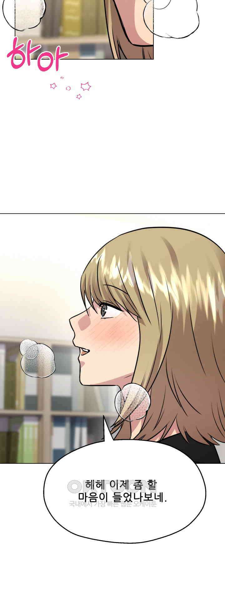 스무번의 밤 60화 52