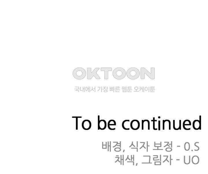 스무번의 밤 60화 54