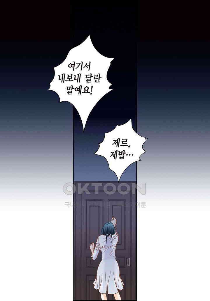 100％의 그녀 127화 5