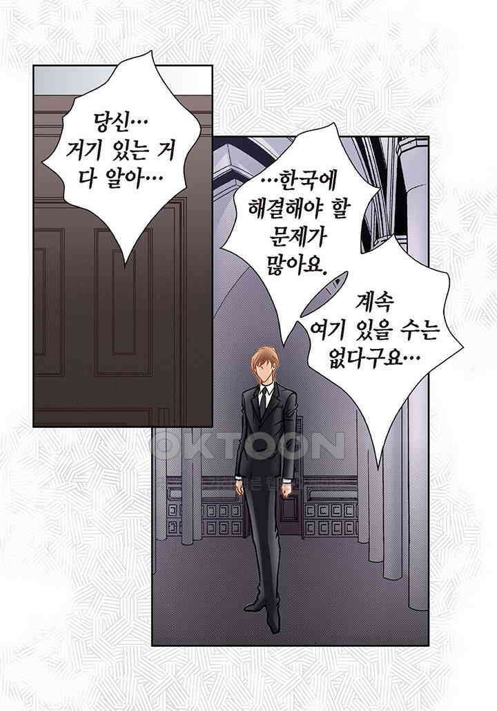 100％의 그녀 127화 6