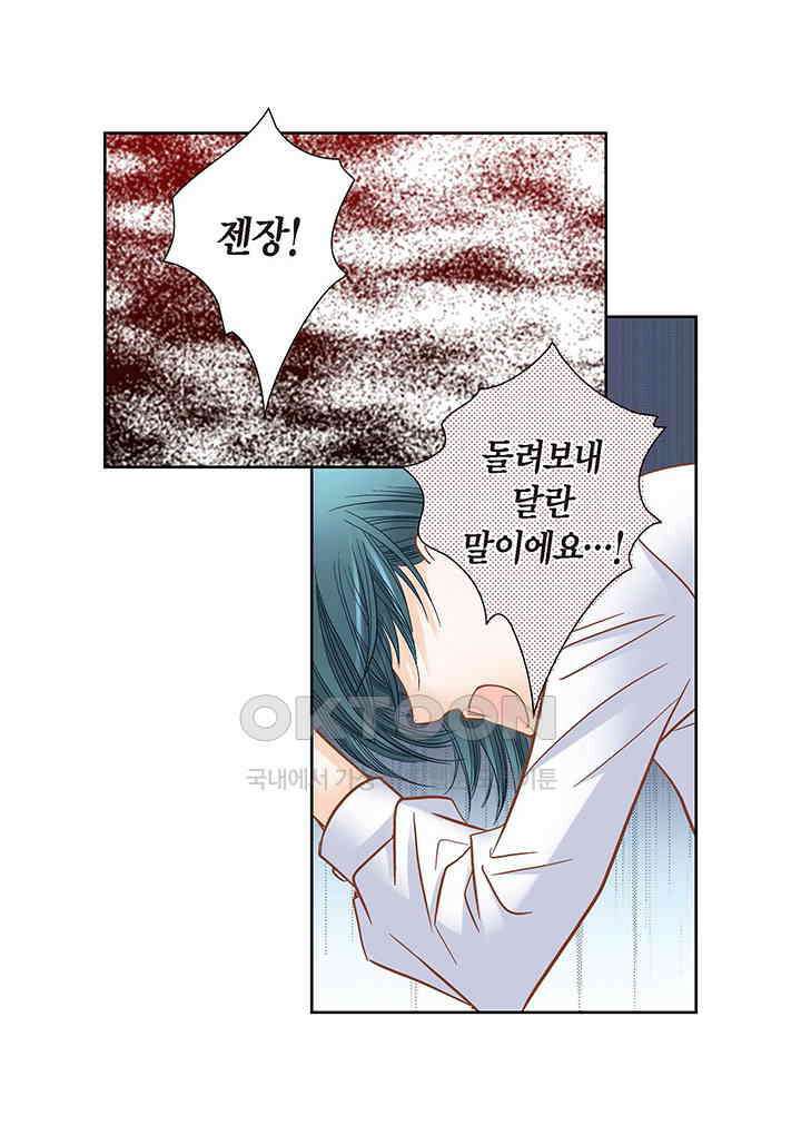 100％의 그녀 127화 7