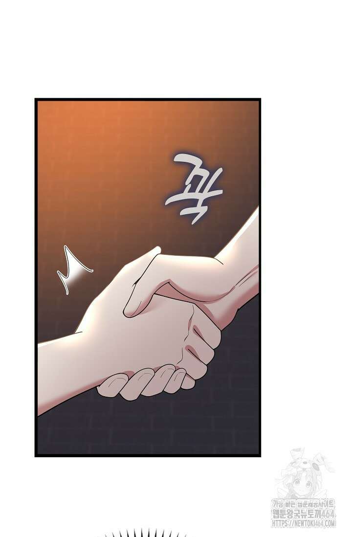 가시밭길을 꽃길로 바꾸는 법 65화 4
