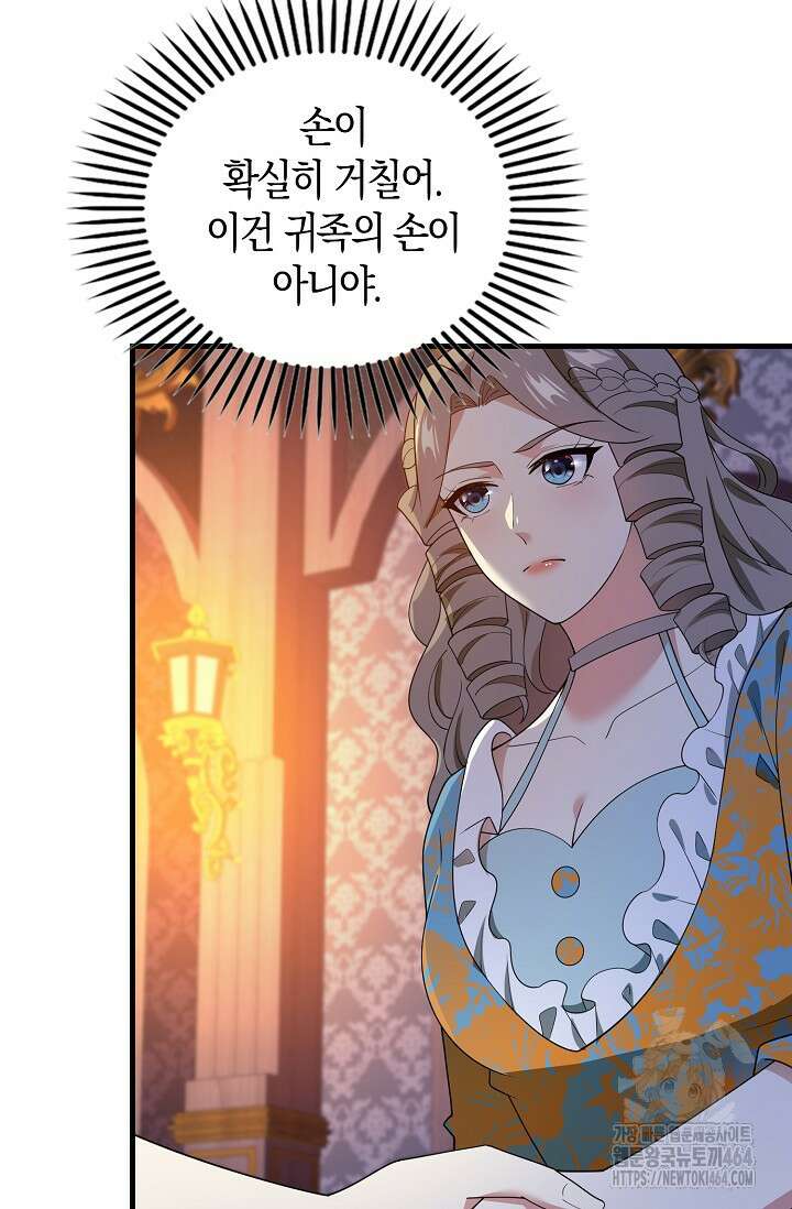 가시밭길을 꽃길로 바꾸는 법 65화 5