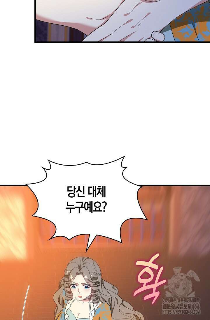 가시밭길을 꽃길로 바꾸는 법 65화 6