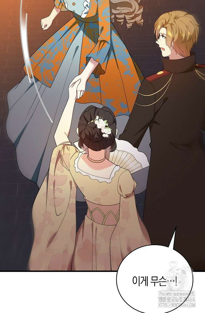 가시밭길을 꽃길로 바꾸는 법 65화 7