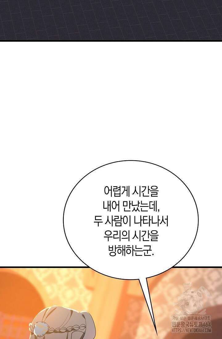 가시밭길을 꽃길로 바꾸는 법 65화 11