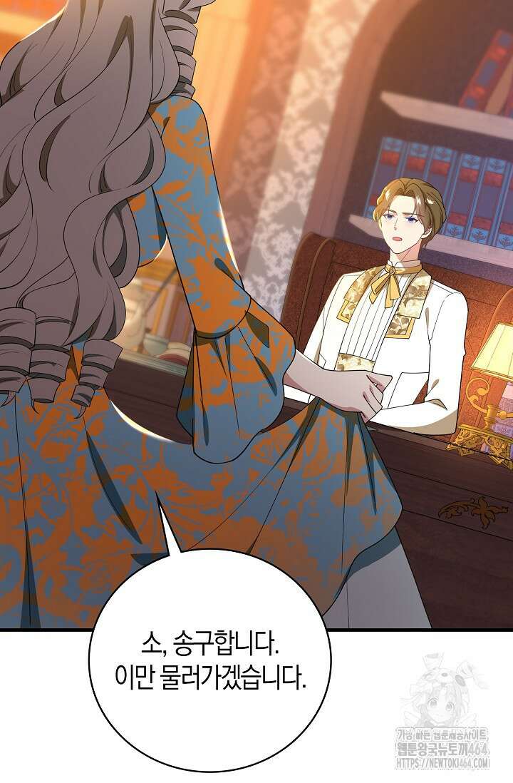 가시밭길을 꽃길로 바꾸는 법 65화 12