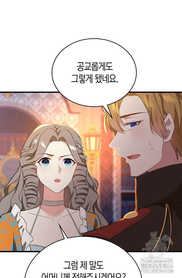 가시밭길을 꽃길로 바꾸는 법 65화 19