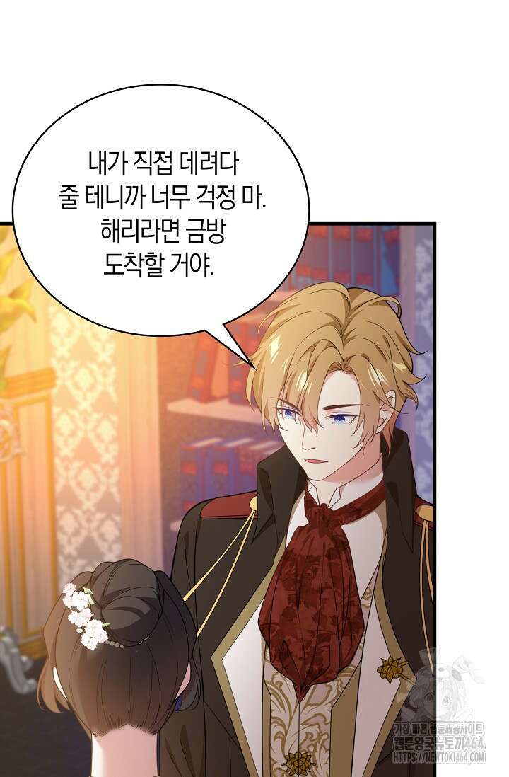 가시밭길을 꽃길로 바꾸는 법 65화 26