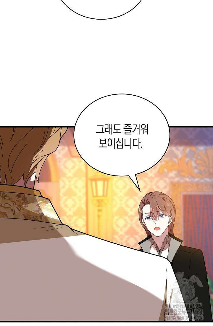 가시밭길을 꽃길로 바꾸는 법 65화 32