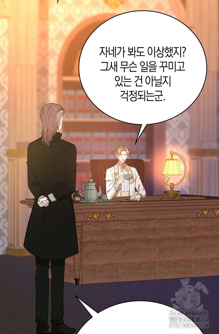 가시밭길을 꽃길로 바꾸는 법 65화 35