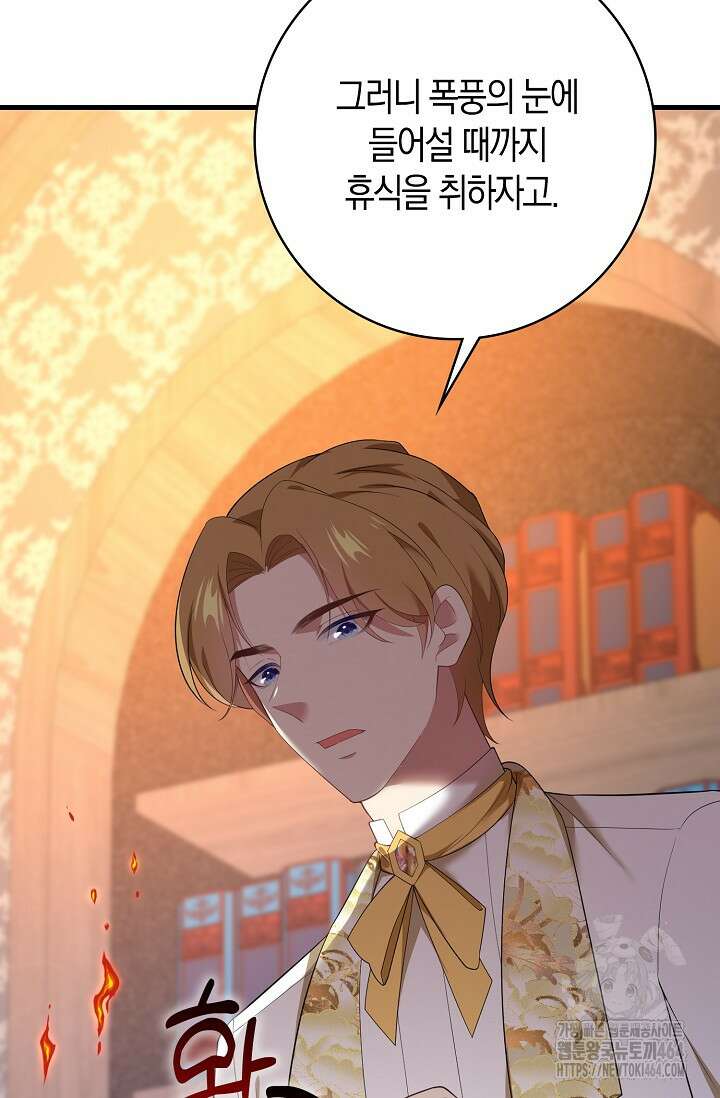 가시밭길을 꽃길로 바꾸는 법 65화 51