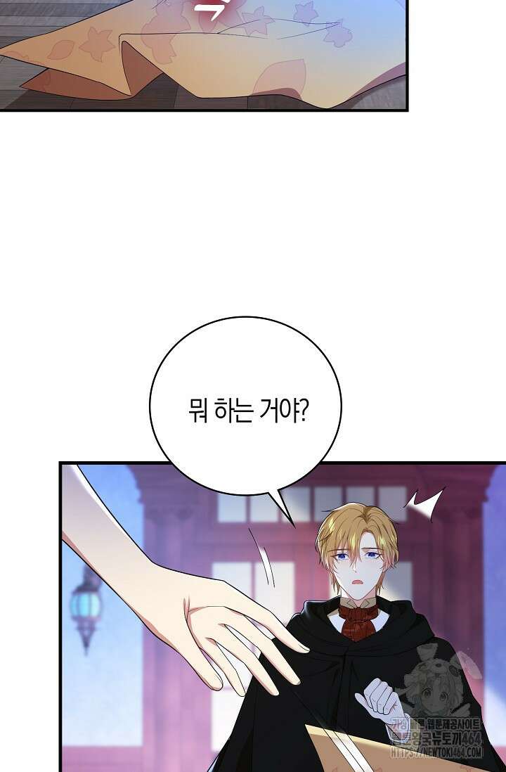 가시밭길을 꽃길로 바꾸는 법 65화 55