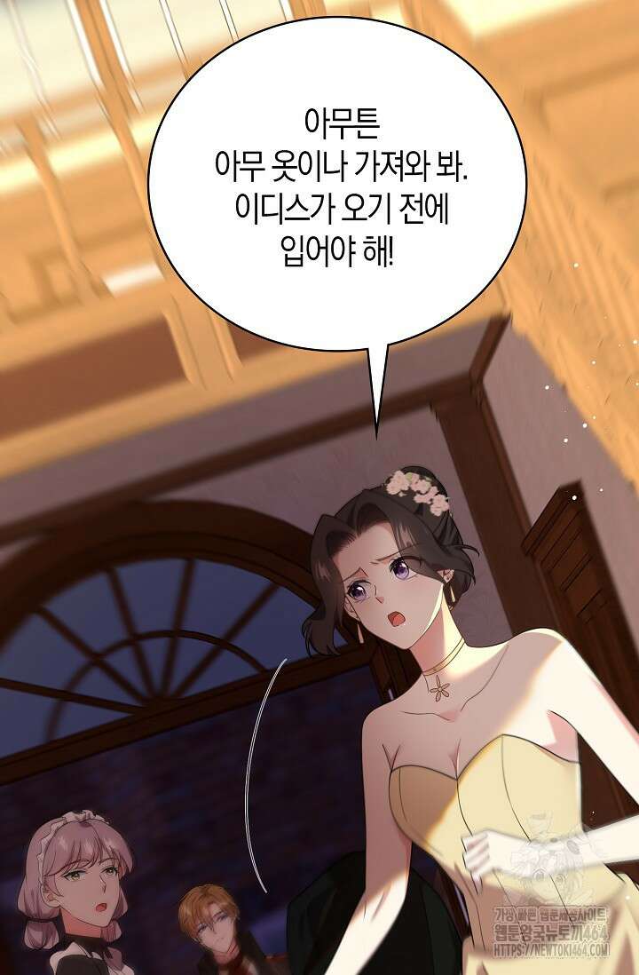 가시밭길을 꽃길로 바꾸는 법 65화 68