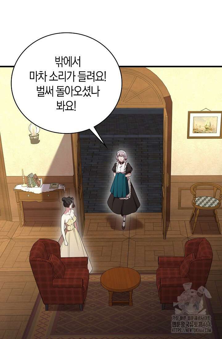 가시밭길을 꽃길로 바꾸는 법 65화 77