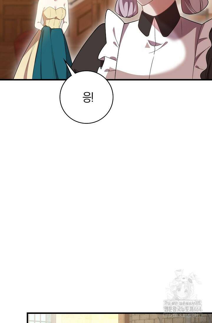 가시밭길을 꽃길로 바꾸는 법 65화 79