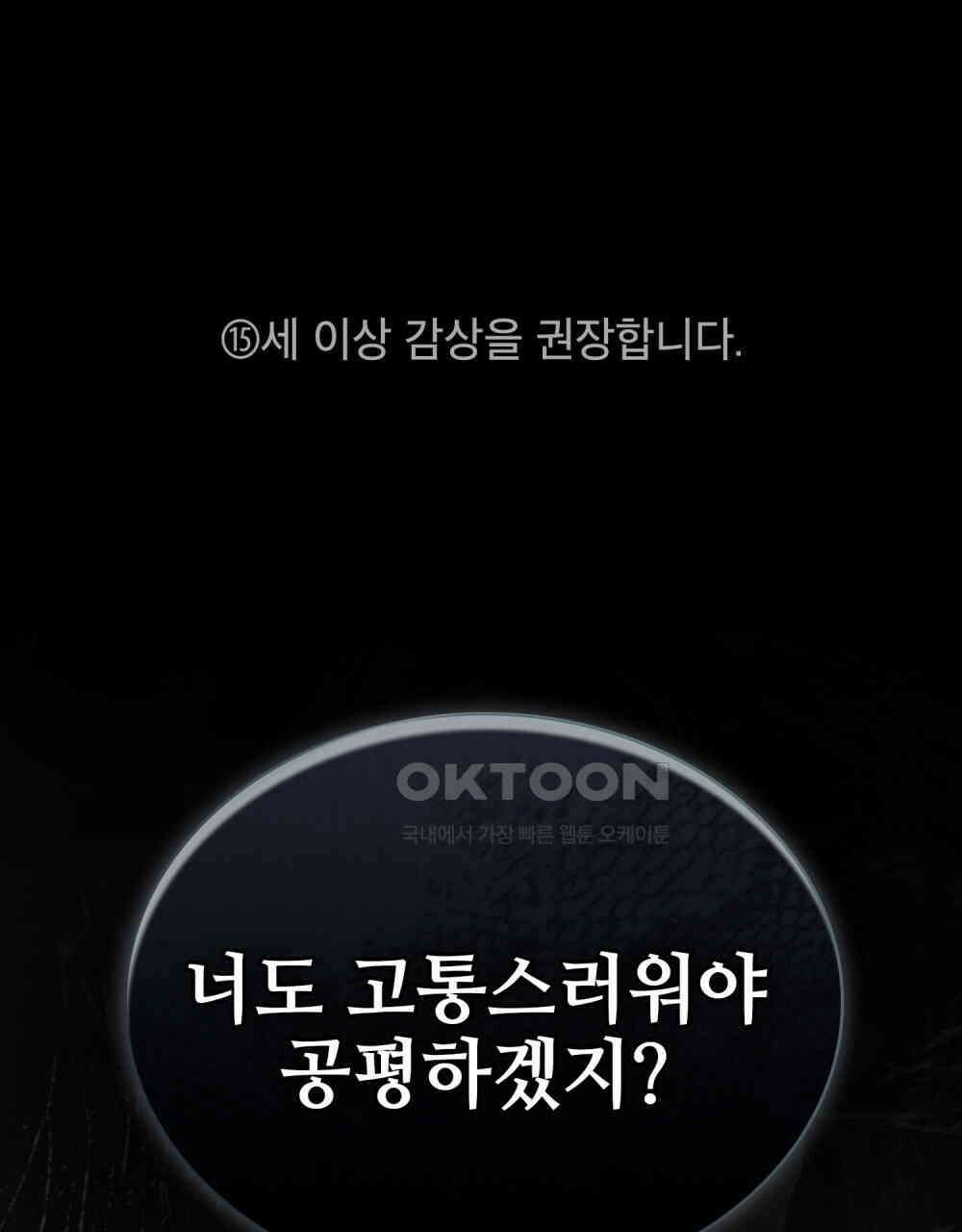 그 노예들의 사육법 55화 1