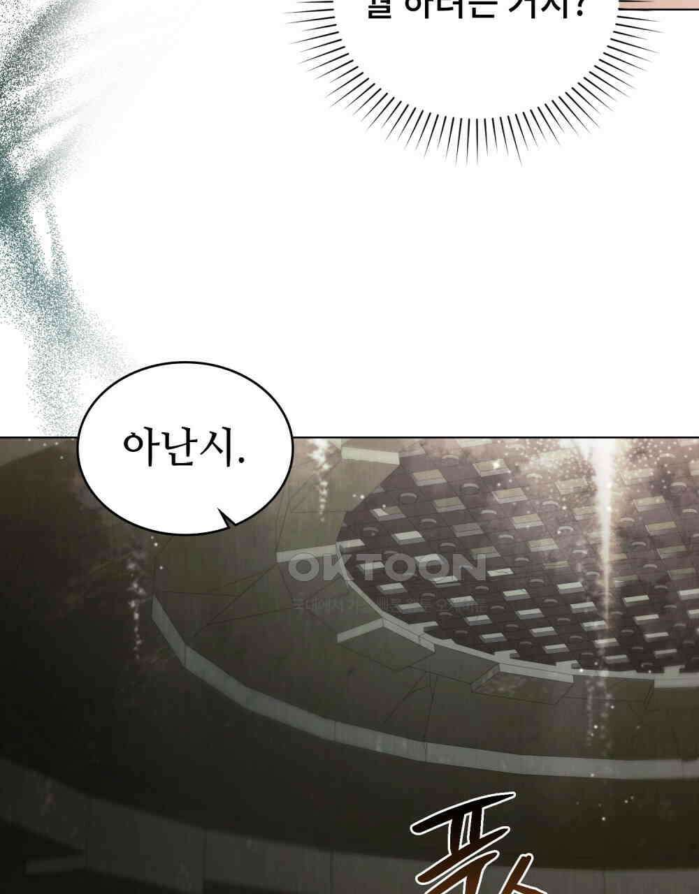 그 노예들의 사육법 55화 6