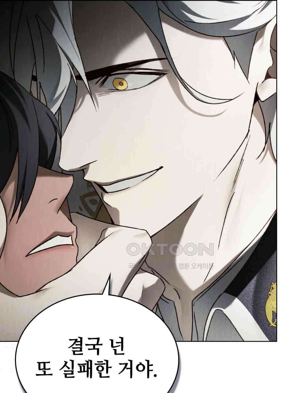 그 노예들의 사육법 55화 13
