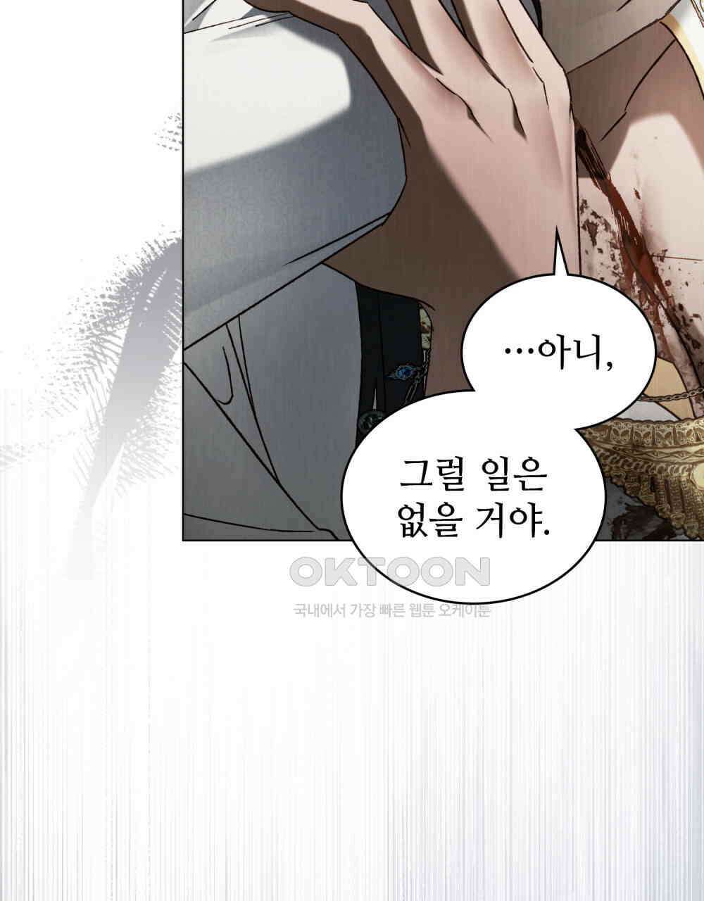 그 노예들의 사육법 55화 15
