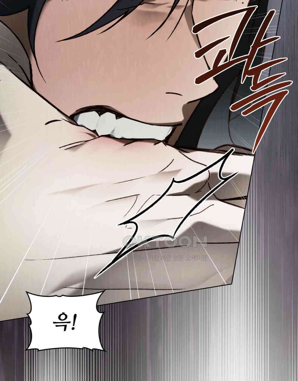 그 노예들의 사육법 55화 17