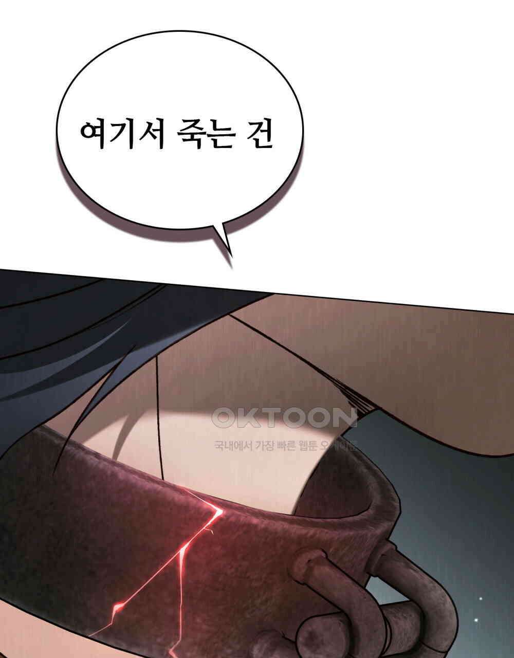 그 노예들의 사육법 55화 24