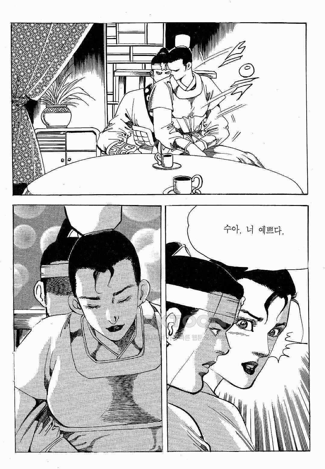 야설록 최종병기 컬렉션 용봉쌍무 8화 7